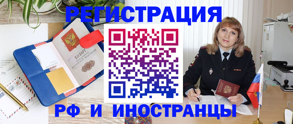 прописка ребенка в Обояни