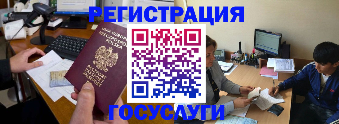 временная регистрация купить в Обояни