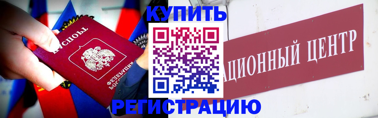 прописка в Обояни
