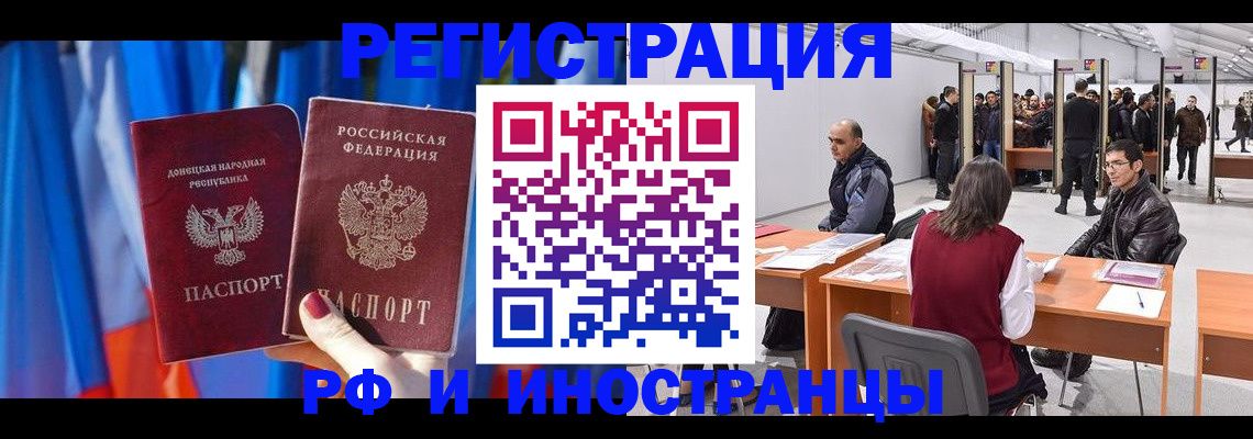 прописка иностранных граждан в Обояни