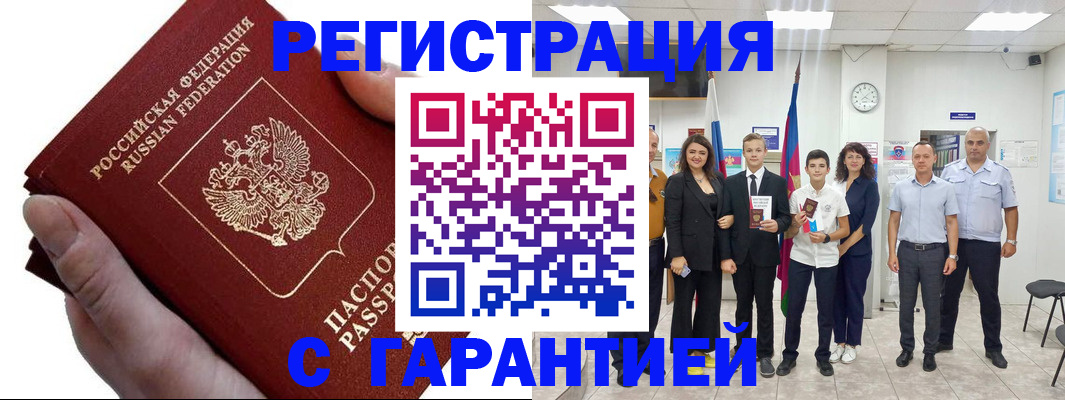 временная регистрация для школы в Обояни